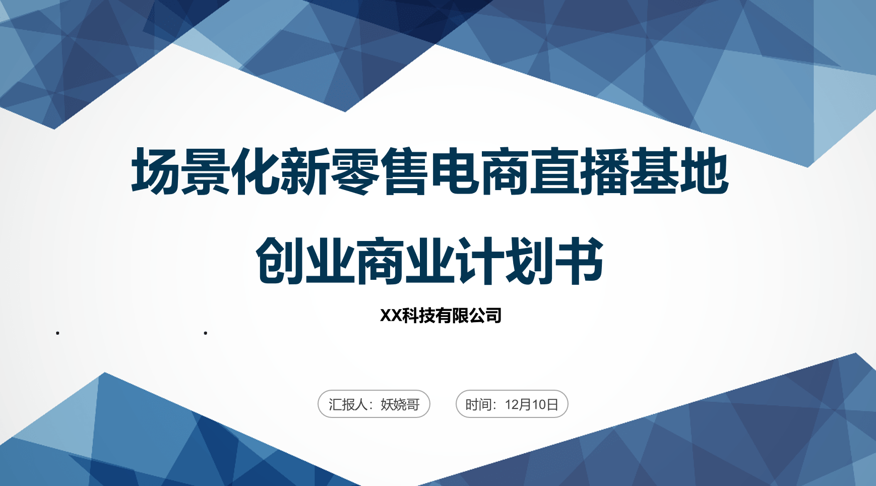 有什么好的电商创业项目吗 创业做电商都有哪些项目可做?