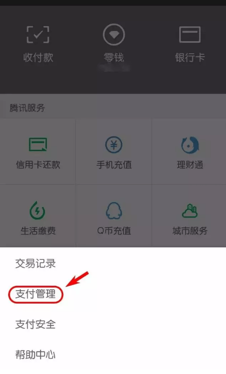 分付的钱怎么套现到微信，方法分享 分付的钱怎么套现到微信,方法分享给朋友