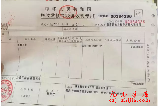 契税大修基金 契税大修基金交房的时候一起交吗