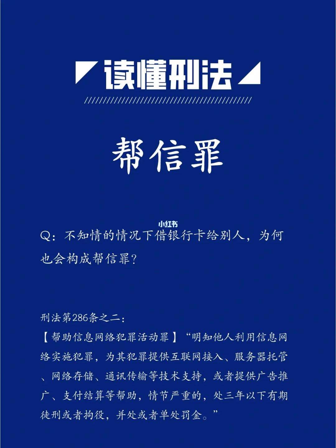 帮信罪属于电信诈骗 帮信罪是否属于电信诈骗案件