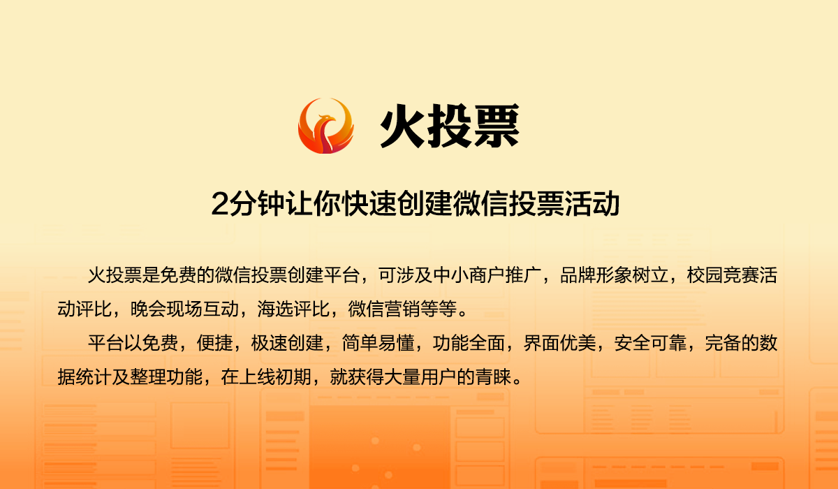 微信关注投票怎么收费安全投票 微信投票可以设置关注后才能投票么