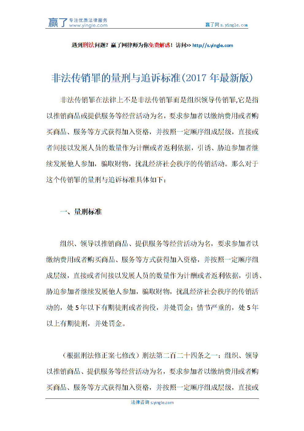 最新帮信罪量刑标准 帮信罪2021年7月1日新规