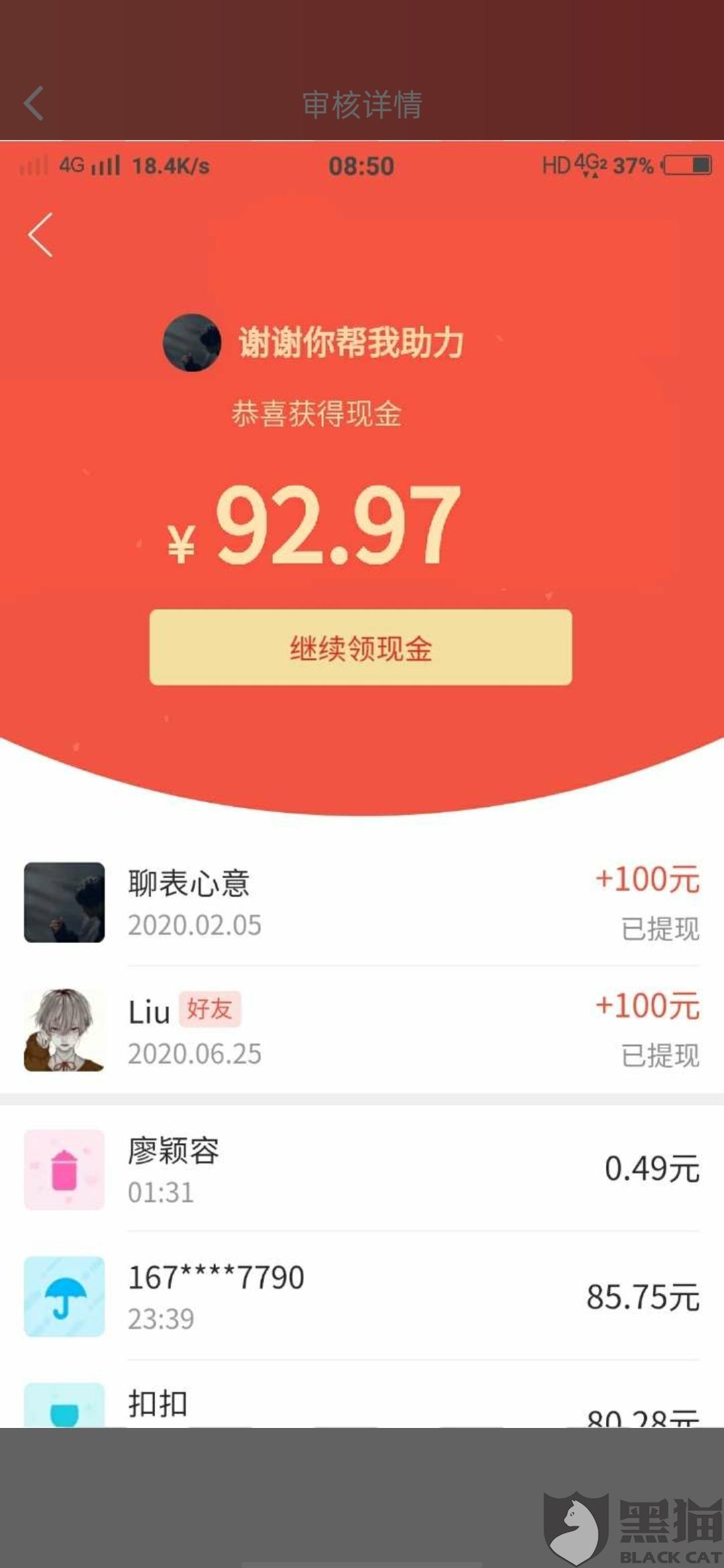 拼多多分付怎么套出来现金,方法独特 