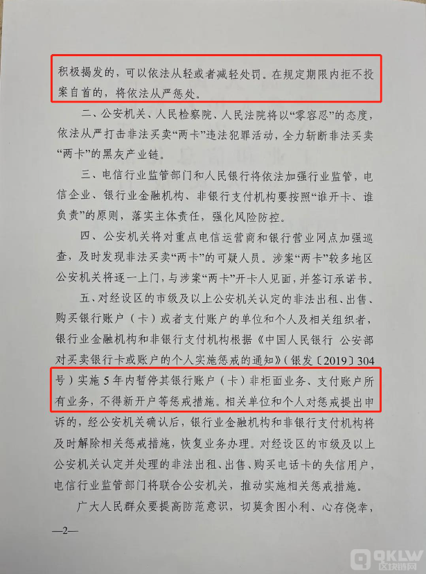 帮信罪后可以办银行卡吗 帮信罪后可以办银行卡吗会坐牢吗