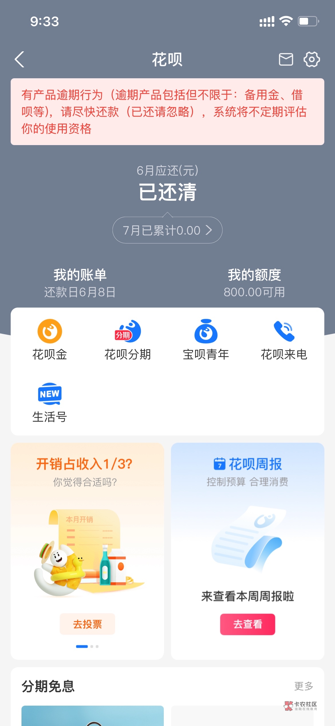 花呗备用金怎么套出来 花呗的备用金怎么提出来