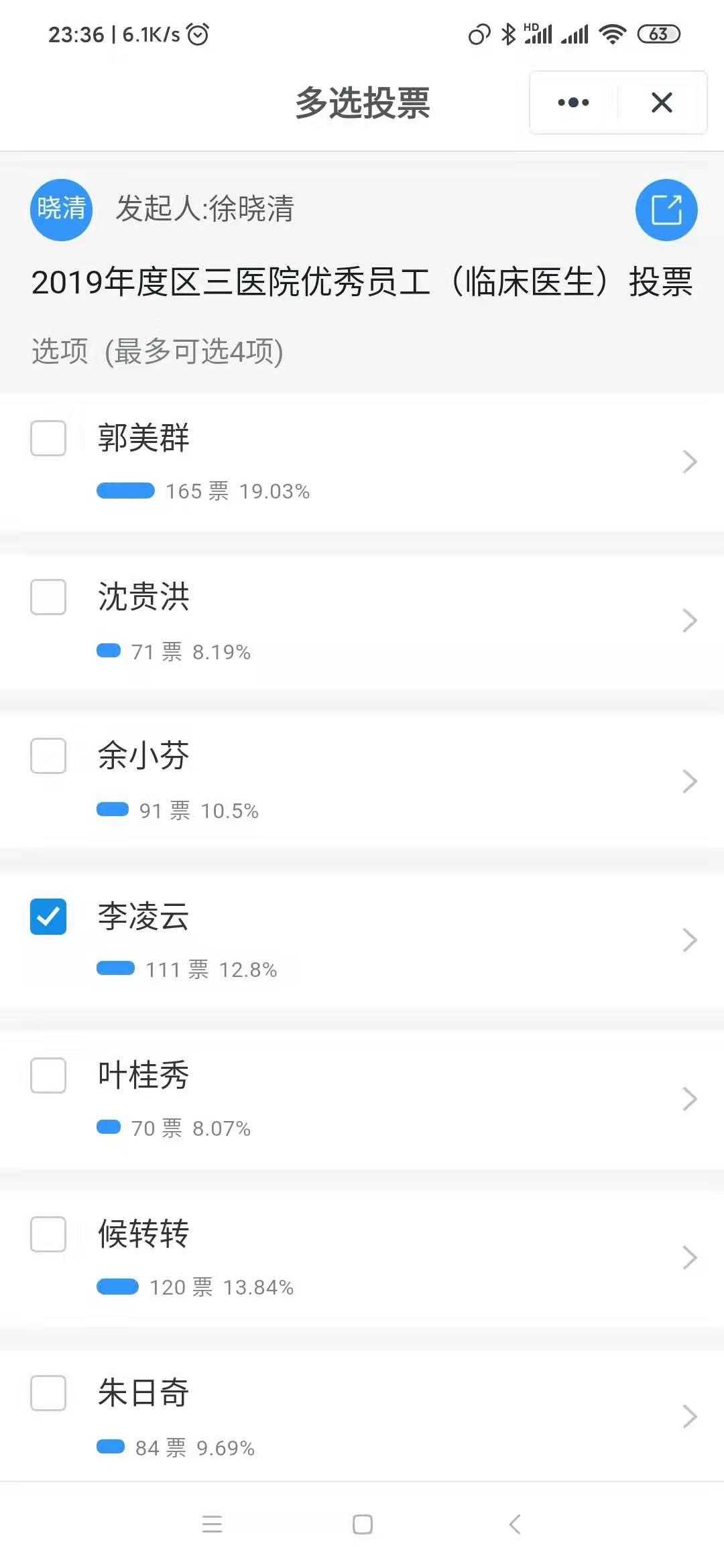 手工投票团队怎么投票的,微信投票如何能得高票数