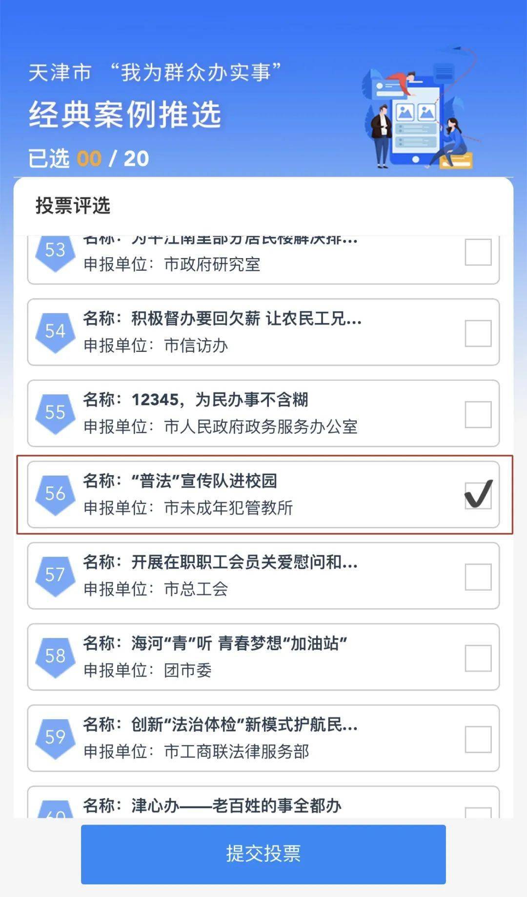 微信投票哪里能买到票数,快速涨票 微信投票哪里能买到票数,快速涨票的