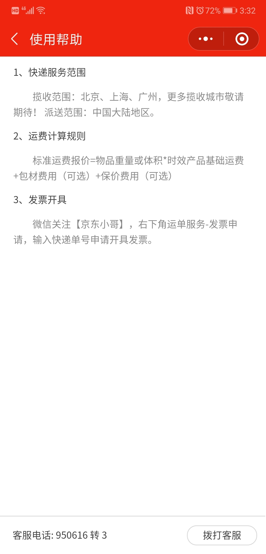 微信小程序点赞多少钱,快速涨票 微信小程序点赞多少钱,快速涨票是真的吗