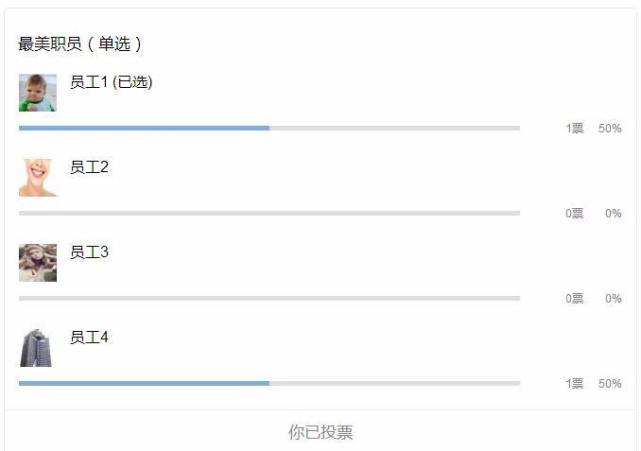 微信投票软件怎么收费吗 微信投票软件怎么收费吗安全吗