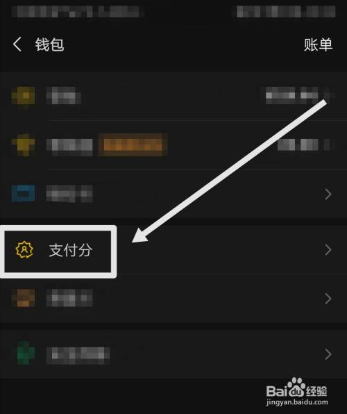 微信分付钱套出来怎么还 微信分付钱套出来怎么还款