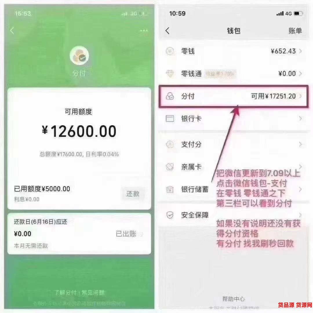 分付怎么套出来提现 分付怎么套出来提现到银行卡