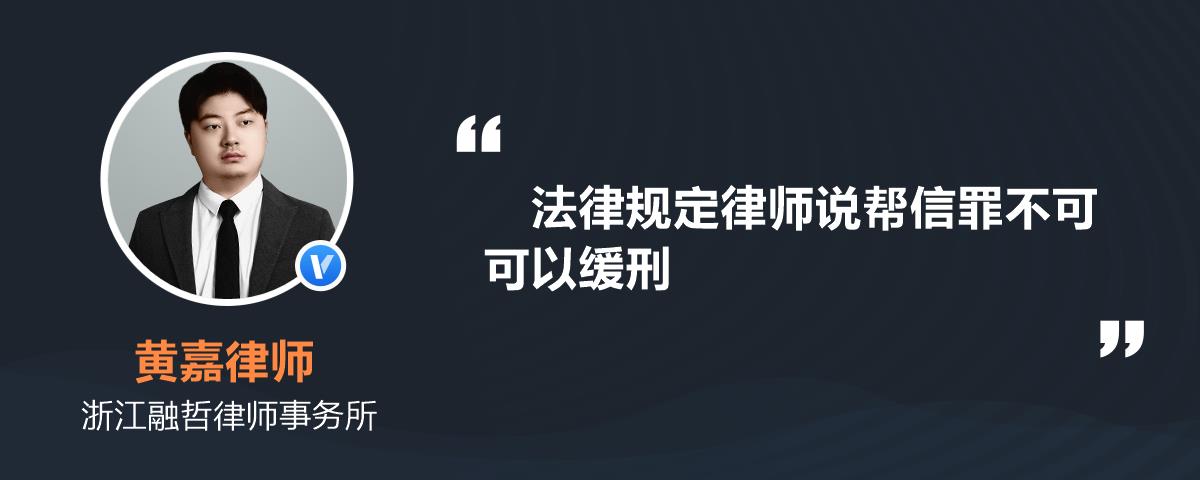 帮信罪缓刑湖北 2021年帮信罪缓刑案例