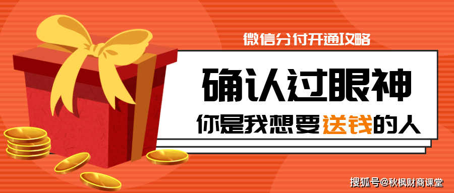 微信里边的分付怎么套现方法详解2023已更新 