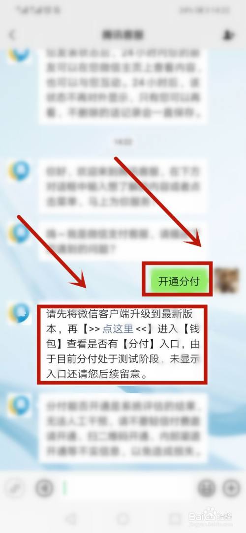 微信上分付怎么套出来教程 微信分付怎么套出来?微信分付可以提现吗?