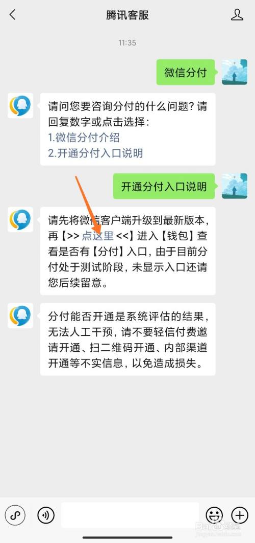 微信上分付怎么套出来教程 微信分付怎么套出来?微信分付可以提现吗?