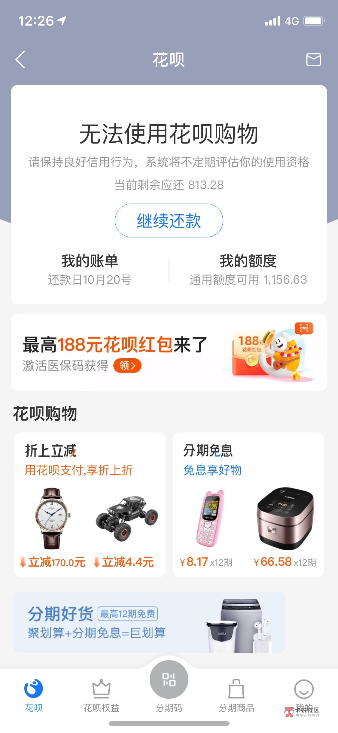 泰州花呗怎么套出来 泰州花呗怎么套出来的钱