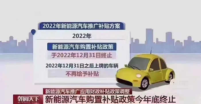 荔湾新能源汽车补贴多少 2022年广州新能源车补贴