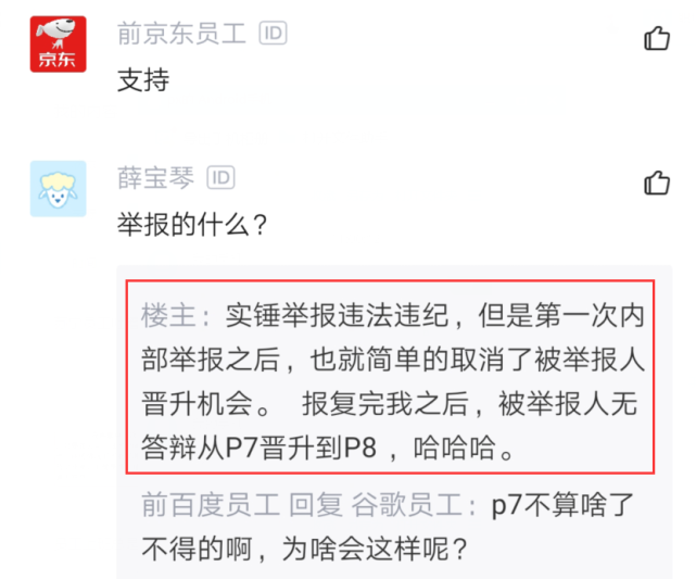 京东辞退大龄员工补偿标准 京东裁掉了40岁以上的员工吗