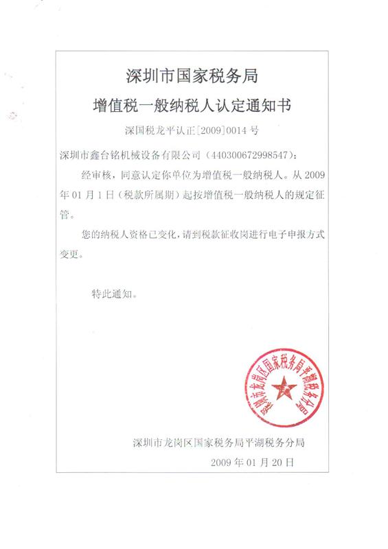 一般纳税人开办公司流程 开了一般纳税人公司要怎样才能一直赚钱