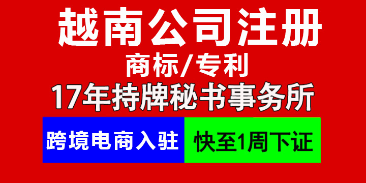 上海跨境商标注册代理公司 