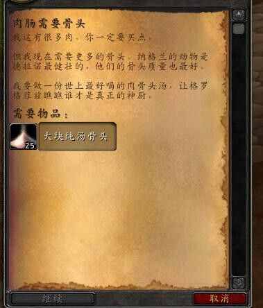 魔兽世界（WOW） 6.0快速升100级全面指南