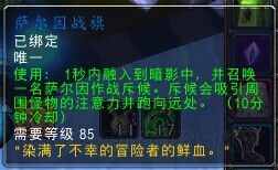 魔兽世界（WOW） 6.0快速升100级全面指南