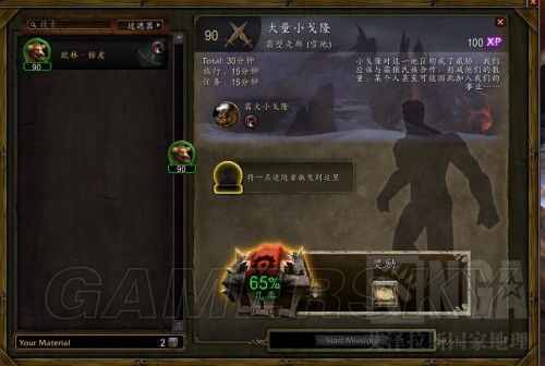 魔兽世界（WOW） 6.0快速升100级全面指南