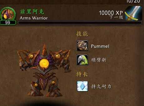 魔兽世界（WOW） 6.0快速升100级全面指南