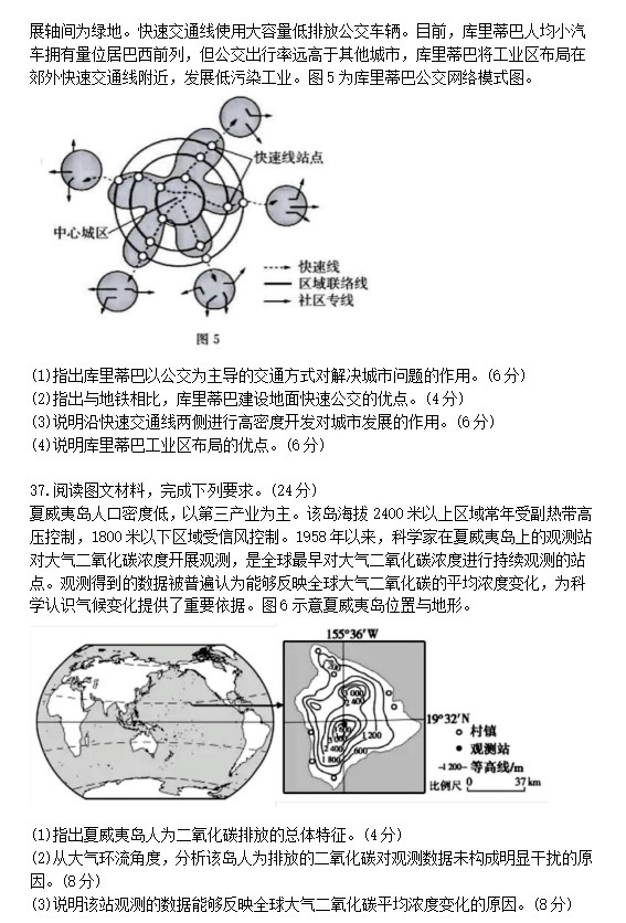 2023高考文综试卷河南