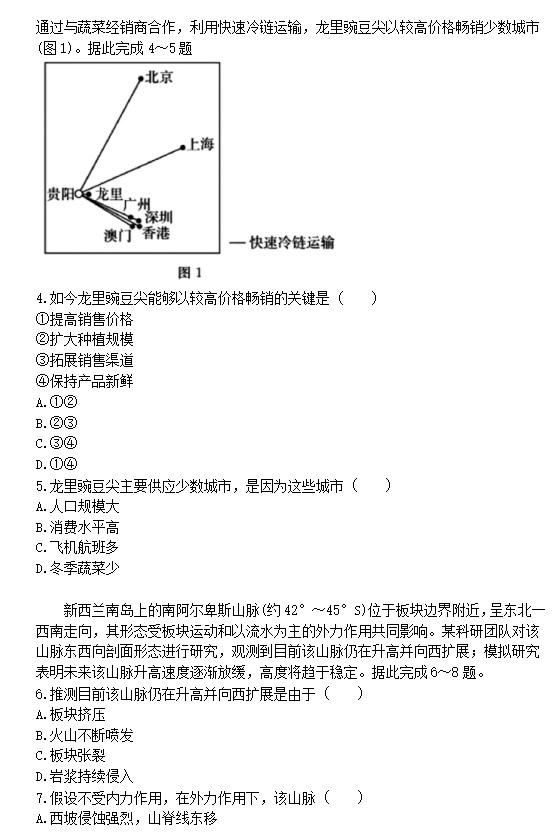 2023江西高考文综真题图片版