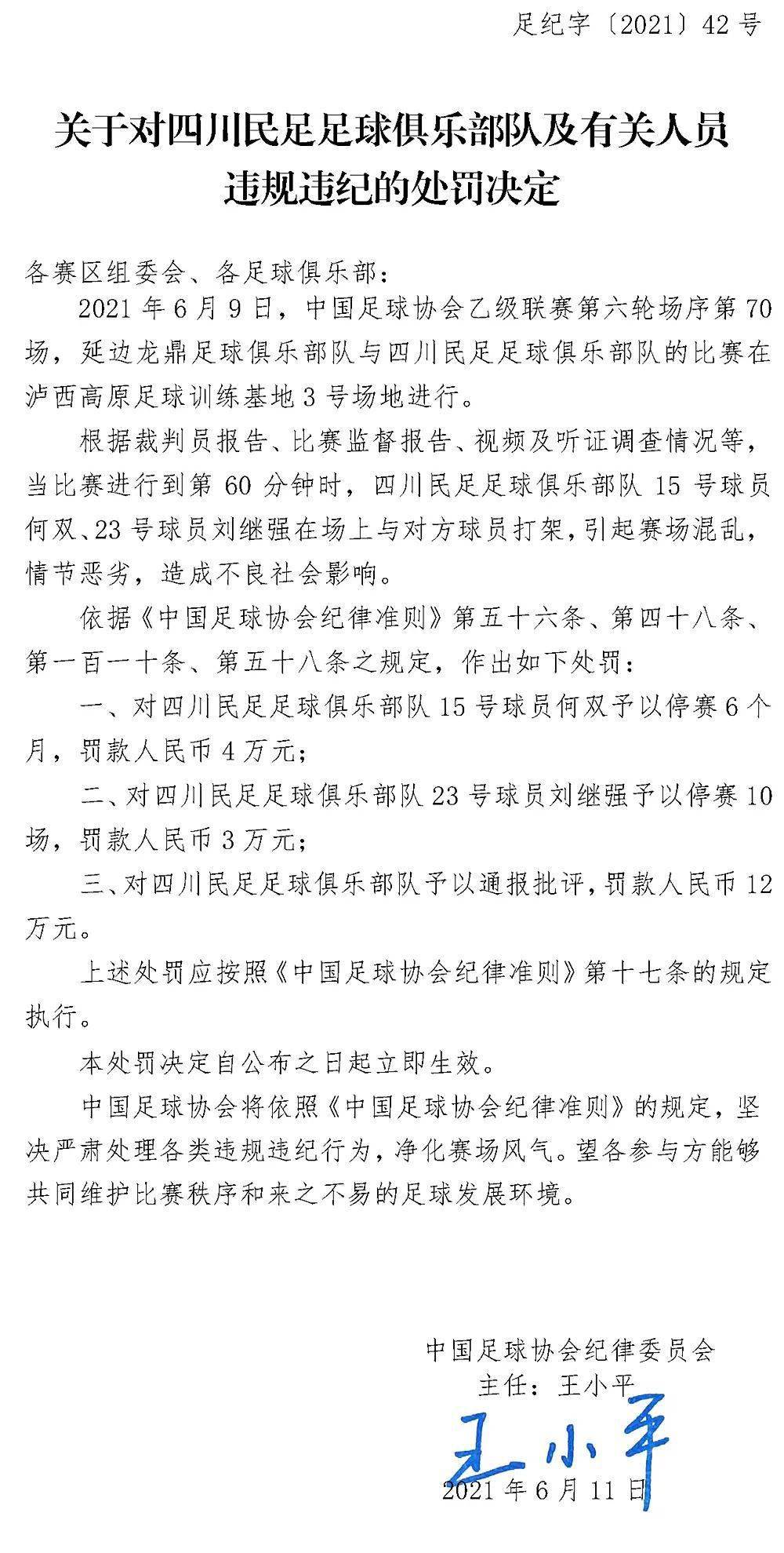 南通罚单10393罚多少_中国板球队有哪些队员_