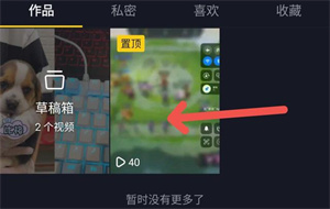 抖音普通版怎么删除自己的作品2